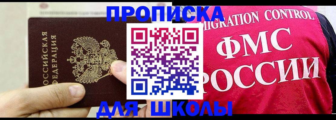 временная прописка в Кингисеппе