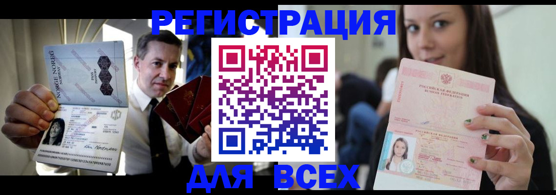 прописка от собственника в Кингисеппе