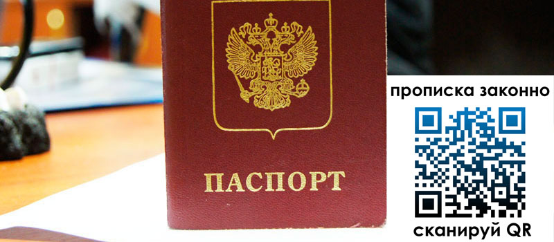 прописка в Кингисеппе регистрация в Кингисеппе
